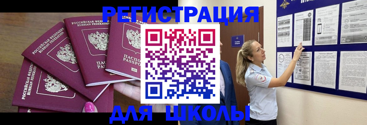 прописка поиск в Уфе