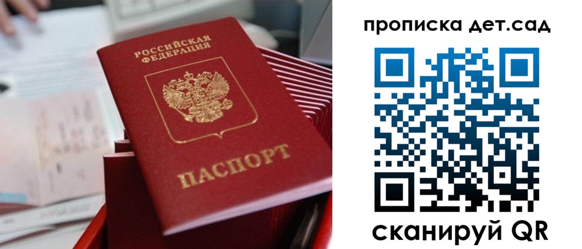 временная регистрация надежно в Уфе