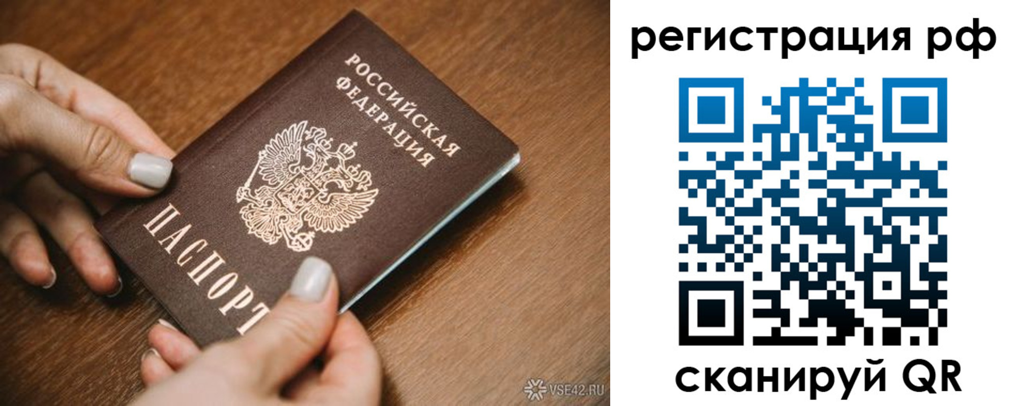 временная регистрация собственник в Уфе