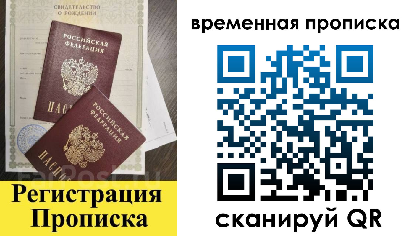 прописка иностранных граждан в Уфе