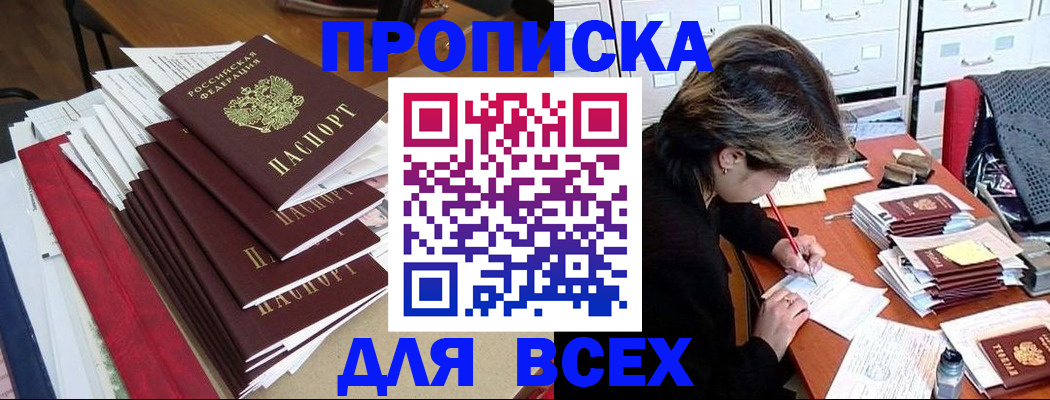 прописка иностранных граждан в Уфе