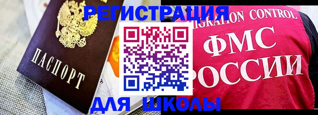 регистрация для дет. сада в Уфе