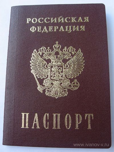 прописка в Уфе